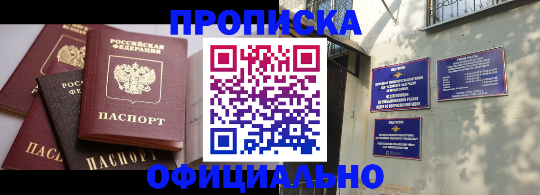 временная регистрация в ЕАО