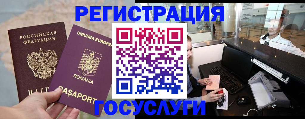 прописка 2025 в ЕАО