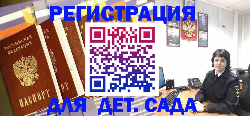 прописка для кредита в ЕАО