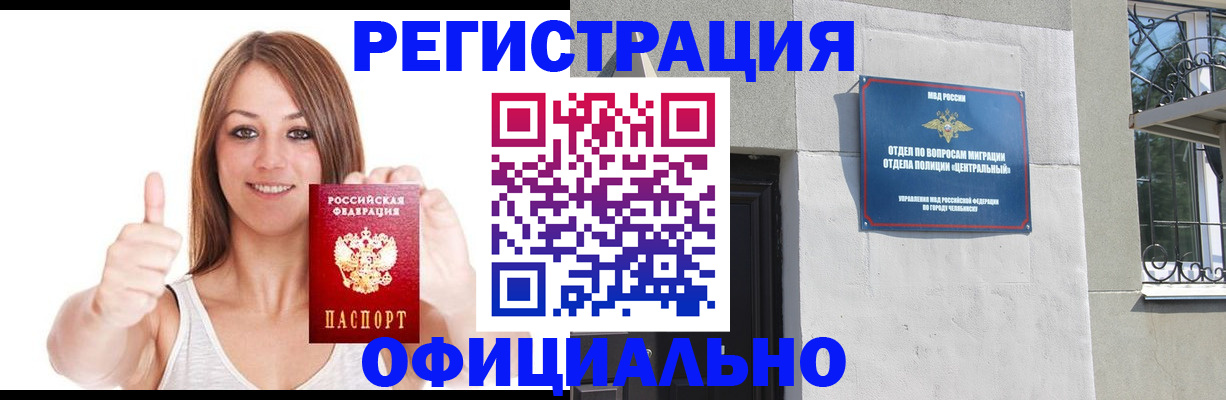 временная регистрация для всех в ЕАО